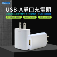【DVE 帝聞】10W USB充電器(5V2A 電源供應器)