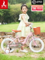 鳳凰兒童自行車女孩3-6-7-8-10歲女公主款小孩單車寶寶男孩腳踏車