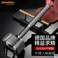 德國松肉錘304不銹鋼嫩肉錘商家用打肉錘敲肉錘牛排工具錘肉神器 全館免運