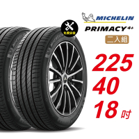 【Michelin 米其林】PRIMACY4＋ 長效性能輪胎 225/40/18 2入組-(送免費安裝)