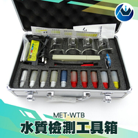 《頭家工具》TDS筆+水質電解器+儀器保護箱+保護包+多種試劑 水質分析 水質分析重金屬  水質檢測工具箱  MET-WTB