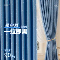 【免運】全遮光窗簾 臥室遮光防曬客廳隔斷陽臺出租屋家用成品窗簾 打孔窗簾掛鉤窗簾 門簾 冷氣簾 隔間簾窗簾訂製 高端窗簾
