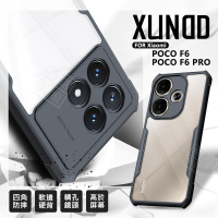 嚴選外框 小米 POCO F6 / F6 PRO 訊迪 XUNDD 甲蟲殼 甲殼蟲 透明殼 四角 防摔殼 手機殼 保護殼