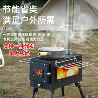 店長推薦戶外取暖爐帳篷暖爐伸縮折疊多用取暖帳篷爐戶外不鏽鋼柴火爐野餐露營 99購物節