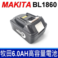 牧田 Makita BL1860 BL1850 18V 6.0AH 滑軌式 電量顯示 鋰電池 電池 BL1815 BL1820 BL1830 BL1835 BL1840 LXT600 LXT400