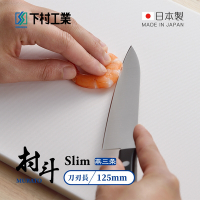 日本下村工業 村斗Silm系列 日本燕三条製小廚刀/水果刀-125mm (MSL-104)
