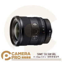 ◎相機專家◎ 歲末感謝季 SONY SEL20F18G 超廣角定焦鏡頭 FE 20mm F1.8 G E接環鏡頭 公司貨
