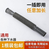 可伸縮水槽面盆排水管洗手間軟管洗臉盆池拖把接口下面彎曲通用
