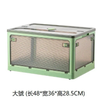 [若竹緑] (大號/長48*寬36*高28.5cm) 大容量可摺疊式收納膠箱 車尾箱收納 後備箱 收納箱 #DADADI