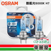 【OSRAM】頭燈 酷藍光 5000K H7(車麗屋)