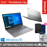 【ThinkPad 送1TB外接硬碟】聯想 ThinkBook 15p 15.6吋商務筆電(i7-10750H/16G/1T/GTX1650/W10H)