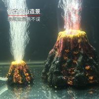 台灣公司貨 免運 可開票 魚缸增氧氣泡石沙頭打氧器 靜音火山氧氣泵養魚缸led燈裝飾造景