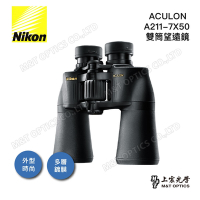 NIKON ACULON A211-7X50 天文觀察標準雙筒望遠鏡 - 公司貨原廠保固