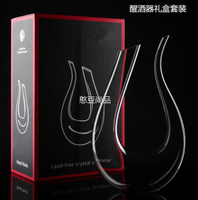 醒酒器創意水晶玻璃紅酒歐式無鉛電鍍紅酒分酒器個性U型酒具禮盒