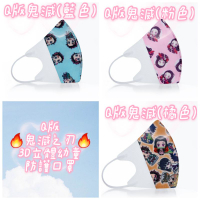 運$30✅特價**現貨24小時出貨~Q版🔥鬼滅之刃🔥3D立體幼童防護口罩50入