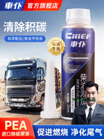 車仆柴油燃油寶發動機除積碳三元催化清洗劑貨車添加劑官方旗艦店-Misaki精品
