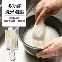 日本MARNA多功能洗米湯匙｜塑膠洗米神器瀝水勺洗米勺淘米器洗米篩不沾水洗米