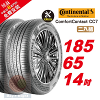 【Continental  馬牌】ComfortContact CC7 安靜舒適輪胎 185/65/14 2入組-(送免費安裝)