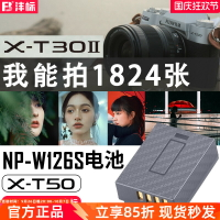 灃標XT50富士np-w126s電池XS10 XT30二代XT20 XA7 X100VI相機X100F微單XT200 XT100 XA5 XH1 XE4 XPRO2充電器