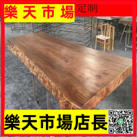 （高品質）木板定制大板實木原木茶桌不規則松木桌面板臺面板自然邊吧臺整板