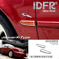 【IDFR】Jaguar 積架 X-Type 2001~2008 鍍鉻銀 側燈框 方向燈框飾貼(側燈框 方向燈框)