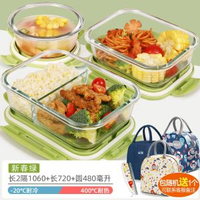 玻璃飯盒微波爐加熱專用碗分隔餐盒返工-新春綠2隔1060毫升+長720毫升+圓480毫升+保溫包+餐具 均碼-款式7