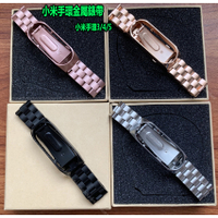 「現貨」小米手環6/5/4/3 金屬替換錶帶 小米5 6 小米4 3 通用金屬腕帶 精鋼實心不銹鋼錶殼 三珠小米5錶帶