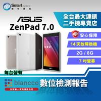 【享4%點數】【創宇通訊│福利品】7吋 ASUS ZenPad 7.0 2+8GB LTE版 環繞音效 通話功能【限定樂天APP下單】