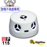 DigiMax『五雷轟鼠』五喇叭電池式超音波驅鼠蟲器 UP-115