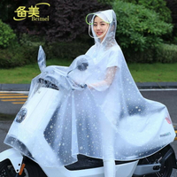 電動摩托車雨衣單人男女成人韓國時尚自行車加大加厚透明騎行雨披