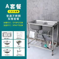 不鏽鋼水槽 洗手台 落地水槽 加厚不鏽鋼洗菜盆廚房水槽雙槽簡易帶支架家用水池洗手洗碗槽304『WW0421』