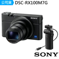 【SONY 索尼】DSC-RX100 VII DSC-RX100M7G 類單眼數位相機 手持握把組合(公司貨)