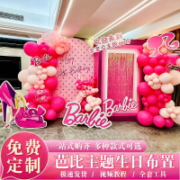 芭比Barbie主題女孩生日派對布置氛圍裝飾場景拍照道具背景墻kt板