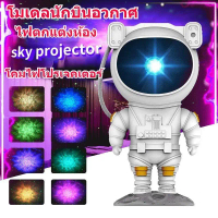 โคมไฟดวงดาว sky projector ไฟแต่งห้อง โคมไฟโปรเจคเตอร์ ระยะรีโมทควบคุม projector led โคมไฟฉายดาว ปรับ