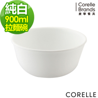【美國康寧】CORELLE純白900ML麵碗