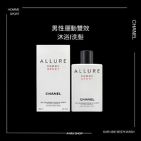 618限定 現貨【CHANEL】香奈兒 男性運動全效沐浴露/洗髮精200ml