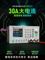 睿登RD6030大功率數控可調直流電源鋰電池充電器穩壓電源供應器