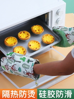 防燙手套硅膠廚房微波爐烤箱防熱隔熱烘焙廚師專用耐高溫加厚手套