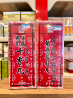 《 Ban Kah Chai》Sap Siang Wan 4gm x 10's / Ban Eng Pu Cit Wan 4gm x 10's