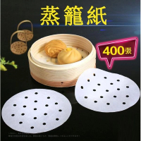 【400張】蒸籠紙不粘紙烘焙紙墊(6.5英寸（16cm）) 