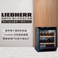 LIEBHERR 利勃 獨立型單溫頂級紅酒櫃 60瓶 WKb1712