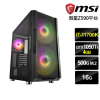 【微星平台】{龍狂戰士}i7八核GTX1050TI獨顯水冷電腦(i7-11700K/16G/GTX1050TI/500G_M2)