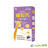 【JoyHui佳悅】成長鈣專利膠原鈣粉(30包*1盒)#海藻鈣 #專利K #維生素D