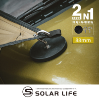 Solarlife 索樂生活 防刮包膠強磁掛勾+吊環套組 2in1 88mm.強力磁鐵 露營車用 強磁防刮 車宿磁鐵 吸鐵磁鐵