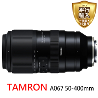 【Tamron】50-400mm-A067變焦鏡*(平行輸入)