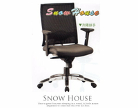 ╭☆雪之屋居家生活館☆╯A189-02 S-4830B黑網背鋁合金腳造型椅/辦公椅/會議椅/電腦椅