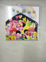 【書寶二手書T9／少年童書_DSM】我有兩個家_陳立容文; 工作是圖