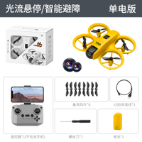 V66  โดรน   ระบบกำหนดตำแหน่งด้วยการไหลของแสง   ระบบหลีกเลี่ยงอุปสรรคอัจฉริยะ   เครื่องบิน   พับได้  