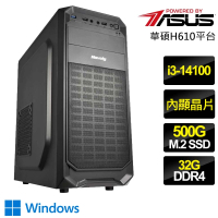 【華碩平台】i3四核 WiN11P{順心樂}文書電腦(i3-14100/H610/32G/500GB)