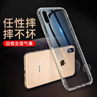 iphone手機殼（送鋼化膜）蘋果XiPhoneXSMax硅膠透明7p防摔套8plus軟全包外殼